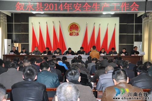 叙永县120万元重奖安全生产先进单位和人员(图1)