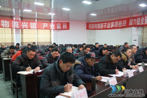 海潮镇：召开2014年第一次安委（扩大）会议(图2)