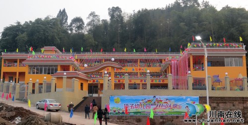 泸州首家高规格私营苗族幼儿园在合江开园运营(图1)