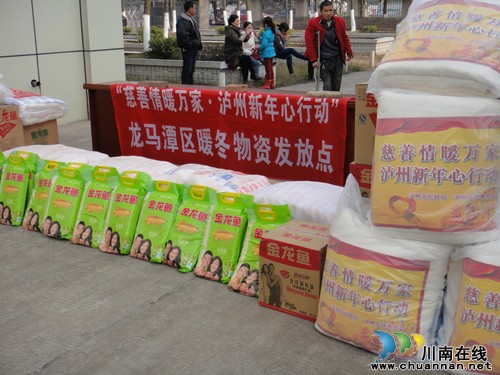 泸州市慈善总会发放20万元暖冬物资 情暖万家(图2) 泸州市慈善总会发放20万元暖冬物资 情暖万家(图2)