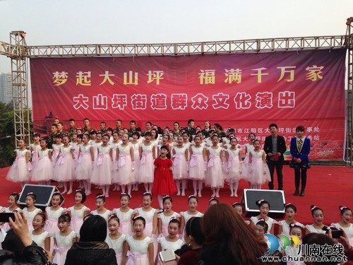 大山坪街道：“梦起大山坪，福满千万家”圆满举行(图1)