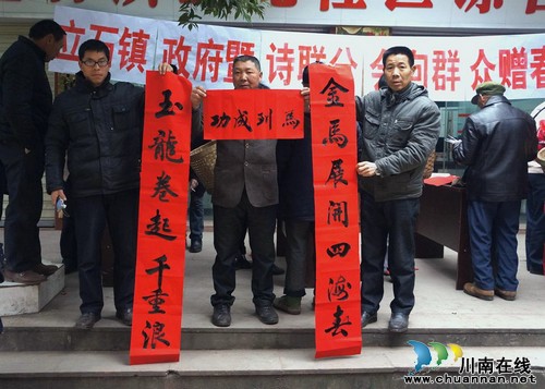 立石镇:义书春联赠群众(图2) 立石镇:义书春联赠群众(图2)