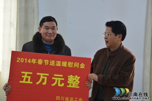 四川省总工会领导到泸州企业送温暖慰问困难职工(图1) 四川省总工会领导到泸州企业送温暖慰问困难职工(图1)