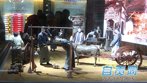 “自贡盐税史陈列”试展