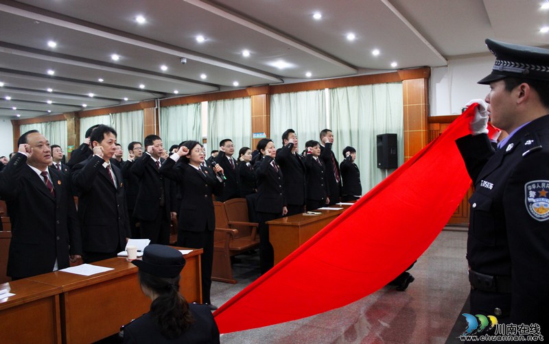 泸州：135名干警宣誓奉行廉洁司法(图1)