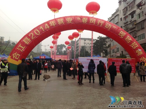 合江县举办新春大型招聘会 数千人达成就业意向(图2) 合江县举办新春大型招聘会 数千人达成就业意向(图2)