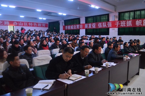 叙永县教育系统业务培训备战开学(图2) 叙永县教育系统业务培训备战开学(图2)