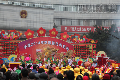 泸州泸县举行龙舞暨民间民俗闹元宵活动