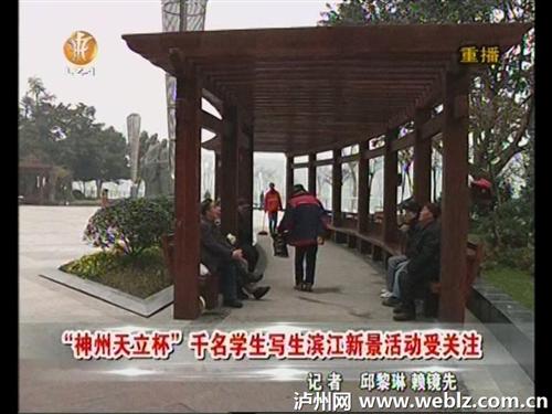 千名学生写生泸州滨江新景活动受关注