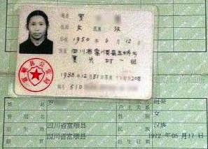 自贡:户口本也“穿越”？&nbsp;妈妈竟和儿子同岁