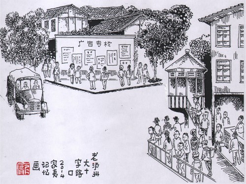 酒城新报"老泸州故事"(一):梦里几回老泸州(图4)