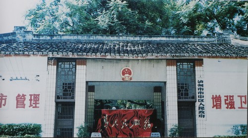 酒城新报"老泸州故事"(一):梦里几回老泸州(图6)