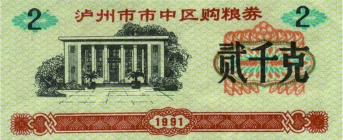 酒城新报"老泸州故事"(一):梦里几回老泸州(图16)
