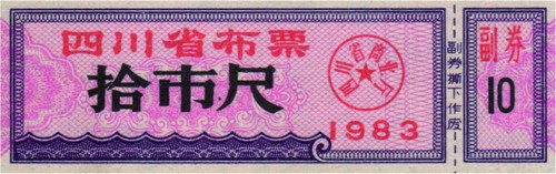 酒城新报"老泸州故事"(一):梦里几回老泸州(图15)