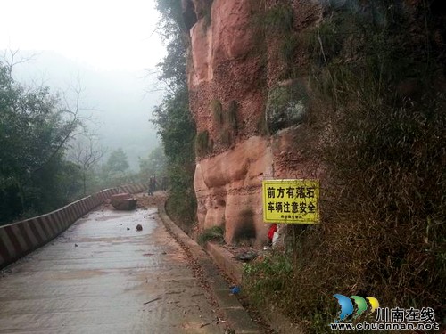 合江先市国土资源所成功避险一起地质灾害事故