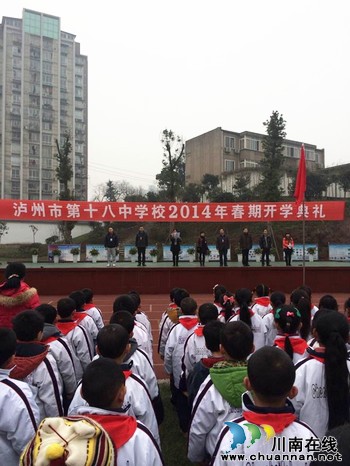 泸州十八中召开2014学年春期开学典礼(图1) 泸州十八中召开2014学年春期开学典礼(图1)