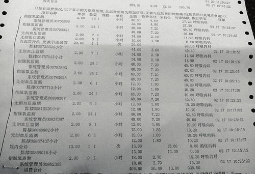 没做监测也收费？&nbsp;要怪就怪电脑