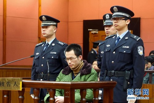 自贡都市周刊复旦投毒案一审宣判林森浩死刑(图1) 自贡都市周刊复旦投毒案一审宣判林森浩死刑(图1)