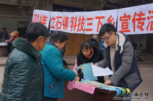 立石镇:“三下乡”为群众下科普“及时雨”(图1) 立石镇:“三下乡”为群众下科普“及时雨”(图1)