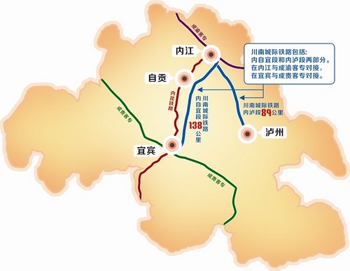 川南城际铁路项目大幕开启 四大关系亟待厘清(图1) 川南城际铁路项目大幕开启 四大关系亟待厘清(图1)