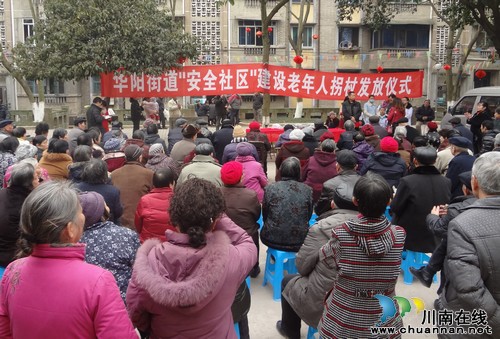 华阳街道:赠送防护用品保障老年人居家出行安全(图1) 华阳街道:赠送防护用品保障老年人居家出行安全(图1)