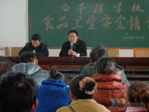 白节镇：中心校食品安全管理不放松(图1)