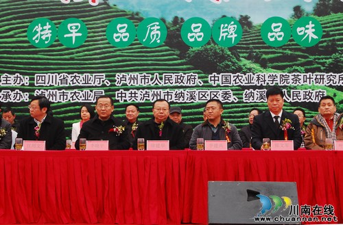 中国·四川第二届茶叶开采活动周在纳溪举行(图2) 中国·四川第二届茶叶开采活动周在纳溪举行(图2)