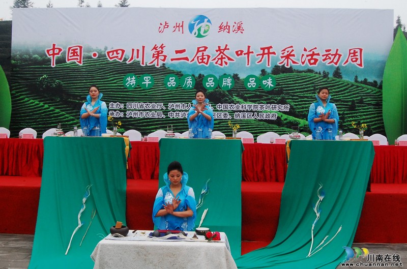 高清大图纳溪·采茶节(图4) 高清大图纳溪·采茶节(图4)