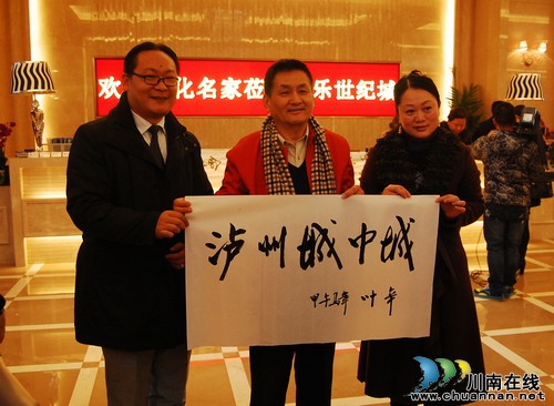 中国名作家叶辛盛赞佳乐世纪城:泸州城中城(图4) 中国名作家叶辛盛赞佳乐世纪城:泸州城中城(图4)