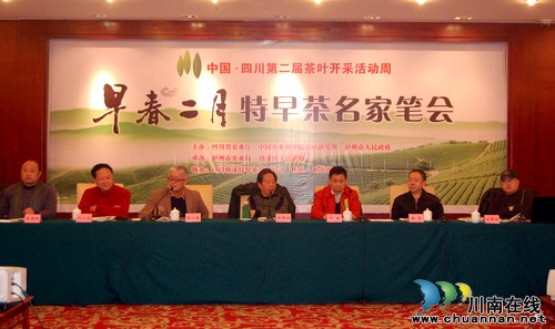 中国文化名家 支招泸州“卖茶”(图2) 中国文化名家 支招泸州“卖茶”(图2)