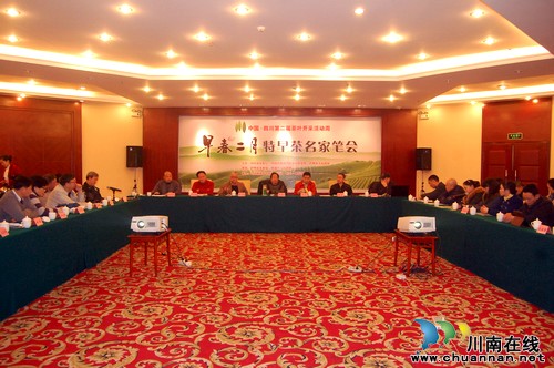 中国文化名家 支招泸州“卖茶”(图1) 中国文化名家 支招泸州“卖茶”(图1)