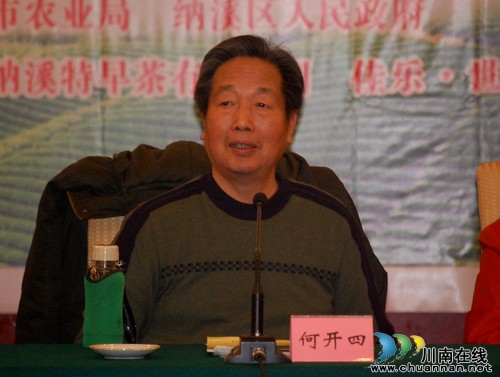 中国文化名家 支招泸州“卖茶”(图6) 中国文化名家 支招泸州“卖茶”(图6)