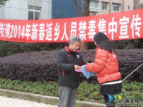 华阳街道:新春禁毒走进村社 抵制毒品共同行动(图1) 华阳街道:新春禁毒走进村社 抵制毒品共同行动(图1)