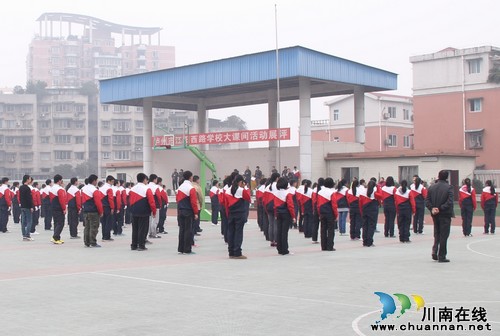 泸州市江阳西路学校开展中学生大课间展评活动(图1) 泸州市江阳西路学校开展中学生大课间展评活动(图1)