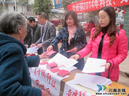 奇峰镇:“三下乡”活动好闹热(图1) 奇峰镇:“三下乡”活动好闹热(图1)