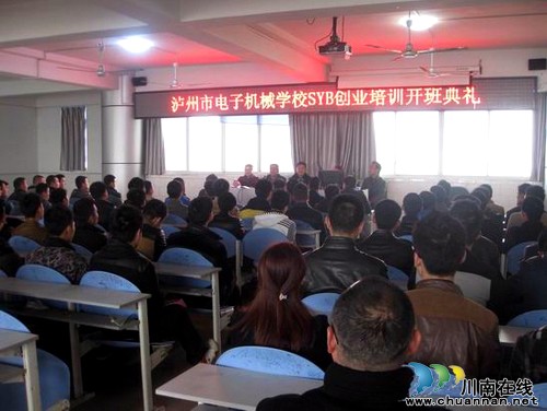 泸县:军人激情培训 创业带动就业(图1) 泸县:军人激情培训 创业带动就业(图1)