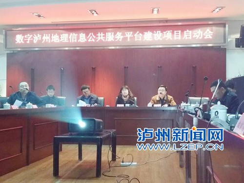 数字泸州地理信息公共服务平台年底建成(图1) 数字泸州地理信息公共服务平台年底建成(图1)