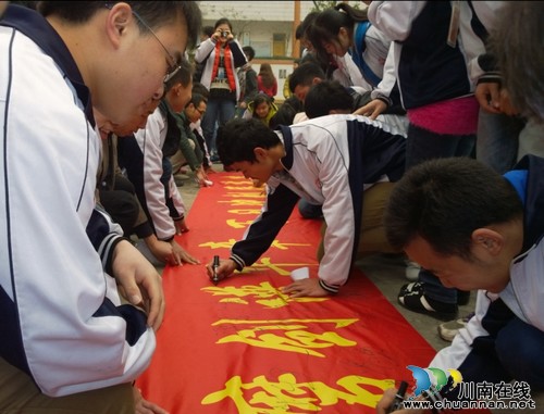 护国中学举行2014年高考百日誓师大会(图1) 护国中学举行2014年高考百日誓师大会(图1)