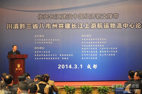 宜宾泸州等八市州共建长江上游航运物流中心(图1) 宜宾泸州等八市州共建长江上游航运物流中心(图1)