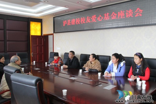 校友爱心基金助力泸县建校学子成才(图1)