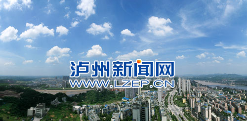 泸州城市形象宣传片在央视播出(图1) 泸州城市形象宣传片在央视播出(图1)