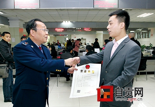 自贡发放全省首张新版营业执照