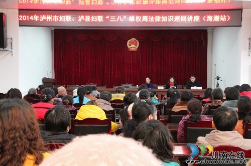 海潮镇:组织举办妇联“三八”维权周法律知识讲座(图1) 海潮镇:组织举办妇联“三八”维权周法律知识讲座(图1)
