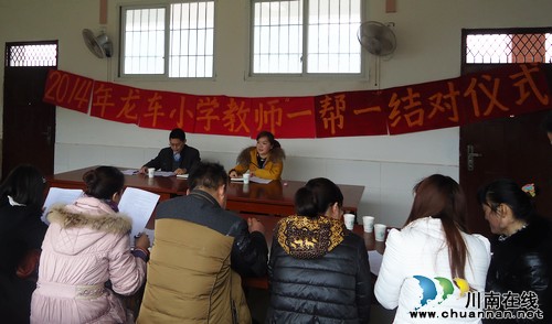 泸州纳溪龙车镇:师徒结对助力学校教育教学发展(图1) 泸州纳溪龙车镇:师徒结对助力学校教育教学发展(图1)