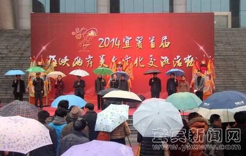 宜宾首届海峡两岸美食文化节开幕(图1) 宜宾首届海峡两岸美食文化节开幕(图1)