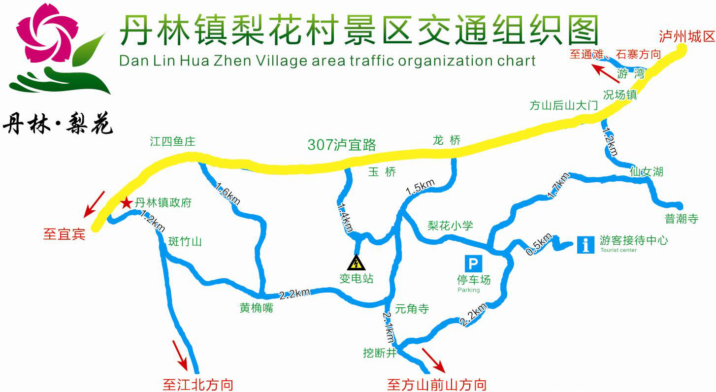 泸州丹林:春日暖意渐浓 只等梨花盛开(图)(图8) 泸州丹林:春日暖意渐浓 只等梨花盛开(图)(图8)