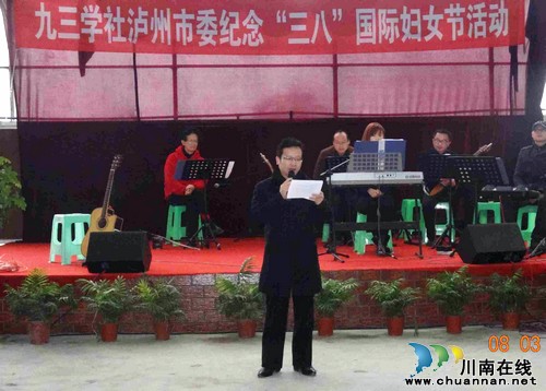 九三学社泸州市委开展第104个"三八"节纪念活动(图2) 九三学社泸州市委开展第104个"三八"节纪念活动(图2)
