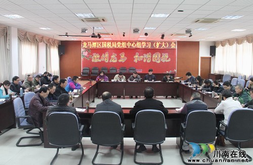 龙马潭区国税局“三个推进”强化党风廉政建设工作(图1) 龙马潭区国税局“三个推进”强化党风廉政建设工作(图1)