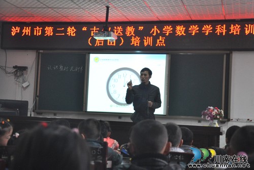 泸州:“古叙送教”让山区教师在家门口得实惠(图2) 泸州:“古叙送教”让山区教师在家门口得实惠(图2)
