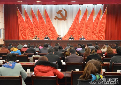 泸州:江阳区召开2014年群团工作会(图1) 泸州:江阳区召开2014年群团工作会(图1)